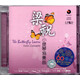 梁祝：小提琴協(xié)奏曲 CD 沈榕
