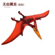 wiben侏羅紀翼龍玩具恐龍模型風(fēng)神翼龍無(wú)齒翼龍仿真動(dòng)物模型兒童男孩 無(wú)齒翼龍紅色