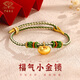 中國珠寶七夕情人節(jié)禮物 黃金轉(zhuǎn)運珠手鏈女足金小胖福金鎖手鏈手繩