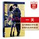 一天 英文原版 One Day 安妮海瑟薇主演同名電影原著 David Nicholls 電影版 愛(ài)情小說(shuō) 搭怦然心動(dòng) 遇見(jiàn)你之前 無(wú)比美妙的痛苦