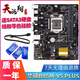 華碩技嘉H8m B85M-PLUS Z97-K P  DDR3內存支持M2 1150針 臺式機主板 華碩B85M-V5 PLUS小板