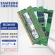 三星（SAMSUNG）原廠(chǎng) DDR4 PC4 第四代筆記本一體機電腦內存條 適配Y7000天選1天選2飛行堡壘戴爾G15 5510威聯(lián)通等 筆記本內存DDR4 2133 8GB 1條