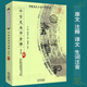 【包郵】中國歷代名著(zhù)全譯叢書(shū)（史學(xué)諸子類(lèi)） 今古文尚書(shū)全譯定價(jià)60書(shū)籍