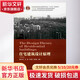 住宅建筑設(shè)計(jì)原理(第4版) 中國(guó)建筑工業(yè)出版社 龍灝,孫天明,張慶順 編 書(shū)籍