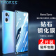 Smorss【2片裝】適用OPPO  Reno7 Pro鋼化膜 Reno7Pro手機(jī)膜高清全屏覆蓋保護(hù)膜 防摔防指紋貼膜 