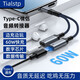 Tialstp 適用iQOO 9/10耳機轉接頭typec充電二合一iqoo8/7手機Neo5/5S轉換器pro 華為小米ipadPro【雙Type-c快充款】 其他