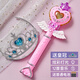 FCC彩虹護(hù)衛(wèi)隊(duì)魔法棒玩具發(fā)光愛莎公主小魔仙女生閃光女童女孩新年 愛心幻粉(皇冠+電池)