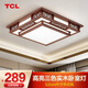 TCL新中式客廳燈吸頂燈仿古實(shí)木全屋燈具套餐現(xiàn)代古典中國風(fēng)廣東中山 初喜臥室52*52cm三色調(diào)光54w