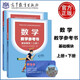 現(xiàn)貨包郵 數(shù)學(xué)基礎(chǔ)模塊 教學(xué)參考書 上冊+下冊 十四五規(guī)劃教材配套教學(xué)用書 中職數(shù)學(xué)教參教師用書職高教案 高等教育出版社