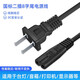 原焋 哈曼卡頓琉璃3代電源線水晶4代音響8字充電線山水馬歇爾woburn3惠威藍牙音箱通用兩孔八字線 1.5米-黑色-3C認證兩插電源線