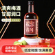 另式 青梅酒 12度 330ml 微醺低度果酒梅子酒冰飲酒 搖滾青年暢飲裝 12度330ml*2支 搖滾青年暢飲裝