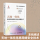 天地一體化信息網(wǎng)絡(luò )信息安全保障技術(shù) 互聯(lián)網(wǎng)信息網(wǎng)絡(luò )安全終端數據安全動(dòng)態(tài)賦能架構網(wǎng)絡(luò )密鑰
