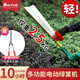 邁越充電式電動(dòng)綠籬機園藝單雙刃茶樹(shù)修剪枝機直流籬笆剪電動(dòng)農具 單刃無(wú)刷（含24v20a鋰電池）