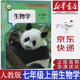 【新華書店正版】2025新版現(xiàn)貨初中部編版人教版7七年級上冊生物學課本教科書人教版七7上生物教材初一上冊生物書人民教育出版社
