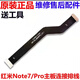 小米適用于紅米Note7/7pro尾插小板 充電USB接口送話器麥克風(fēng)小板排線 【原裝】Note7pro主板排線 【送工具+膠水】