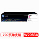 惠普（HP）118A硒鼓原裝W2080A墨盒粉盒150a 150nw 178nw 179fnw 118A紅色硒鼓W2083A（約700頁）