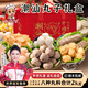 趣十八番潮汕火鍋丸子禮盒套餐手打牛肉丸牛筋丸魚(yú)丸蝦丸火鍋食材火鍋丸料 肉食主義禮盒（八種丸子各半斤）