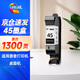 繪威45墨盒 適用惠普HP 710c 720c 815c 830c 850c 870cxi 1180 1220c 1280 3820 5110 9300桌面打印機(jī)51645A