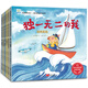 發(fā)現(xiàn)更棒的自己 全6冊冰心獎(jiǎng)獲獎(jiǎng)作家3-6歲兒童心理認(rèn)知故事書系列 幼兒園老師推薦繪本寶寶啟蒙早教睡前故事繪本 