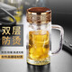 棲愛(ài)雙層玻璃水杯茶水分離便攜大容量上班族用玻璃杯 吉祥如意辦公杯