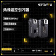斯丹德WFC02無(wú)線(xiàn)引閃器閃光燈配件適用離機觸發(fā)器相機影室通用廣泛?jiǎn)畏聪鄼C無(wú)線(xiàn)遙控器 適用佳能/Canon影棚/機頂閃光燈/遙控快門(mén)