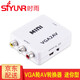 時雨（SIYUNR）VGA轉(zhuǎn)AV轉(zhuǎn)換器av轉(zhuǎn)vga S端子BNC機頂盒電腦視頻監(jiān)控轉(zhuǎn)顯示器TV電視 SY-MPT01 VGA轉(zhuǎn)AV轉(zhuǎn)換器  迷你型