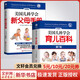 【正版包郵】美國兒科學會育兒百科第7版 育兒讀物權(quán)威品牌育兒百科全書 孕婦備孕懷孕孕期胎教孕媽書籍 全2冊美國兒科學會 育兒百科 +新父母手冊