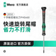 維拉（WERA）進(jìn)口十字精密螺絲刀2050Ph德國(guó)硬化刀批頭眼鏡手機(jī)鐘表維修起子 【PH0x60】（05118022001）