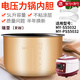 瑞雯美的電壓力鍋內(nèi)膽不粘鍋膽MY-CS5031/CS5021/SS5032/SS5033鍋芯5L升配件 美的MY-SS5032/PSS5032內(nèi)膽