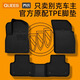 喬氏（Qiaoshi）TPE汽車腳墊別克君威2009-2023年款君威GS5座汽車用品改裝 【雙層】TPE腳墊+提花毯-破曉黑 請留言您的車型和年份