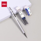 得力(deli)0.7mm/2B金屬活動鉛筆套裝 學生考試書寫可用 自動鉛筆＋橡皮 替芯 SH141