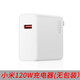 小米原裝120W充電器10至尊版12spro mix4紅米note11tpro+通用K50pro至尊 拆機(jī)120W原裝單頭+原裝6A數(shù)據(jù)線(小白盒包裝) 官方標(biāo)配