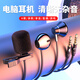 北極鳥 電腦耳機游戲K歌直播錄音降噪臺式機筆記本網(wǎng)課吃雞聽聲辯位單孔雙孔帶麥克風(fēng)usb有線耳麥帶話筒 黑色丨3.5圓頭雙插頭適合電腦