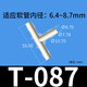 潤澤三通Y型接頭 T型塑料接頭軟管硅膠接頭直通等徑3通塑料管寶塔接頭 T型-087（6.4-8.7mm）