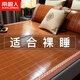 南極人（home）涼席竹席1.5米x2米夏天可折疊雙人碳化席子宿舍學生竹涼席空調席 金玉良緣竹席 150cm*190cm 單竹席