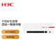 H3C新華三 BR1008L-HP+ 8口全千兆AC一體化有線(xiàn)路由器  POE功率110W 別墅大戶(hù)型