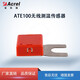 安科瑞（Acrel）ATE無(wú)線測(cè)溫傳感器 斷路器觸頭、母排、電纜搭接點(diǎn)溫度監(jiān)測(cè) ATE100螺栓式
