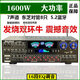 StarklokAv-1058bt調音臺功放機16段EQ大功率家用功放機藍牙卡拉OK家庭影院專(zhuān)業(yè)音響設備會(huì )議演出唱歌套裝 1058BT-雙環(huán)牛8管16段EQ均衡調音