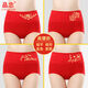 本命年純棉高腰內褲女士大碼胖MM結婚全新年大紅色馬年女生三角褲 純棉4條高腰福字+福到+金魚(yú)+喜鵲 XL (95-127斤)