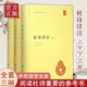正版包郵 杜詩詳注（精）全三3冊中華國學文庫 杜甫 中華書局有限公司 9787101105285 國學 古籍圖書 C