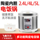 飛鹿純陶瓷內(nèi)膽電飯鍋智能無涂層飯煲湯煮粥家用大容量瓦膽3-6人45升 配白膽 5L （建議5-8人用）