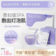 KAZOO松茸軟膜粉涂抹可逐軟膜面膜嫩膚抗皺緊致補水保濕膚色 小樣限購【軟膜粉+精華液】