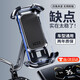 創(chuàng)京鑫選電動(dòng)車手機(jī)支架摩托車導(dǎo)航外賣騎手專用車載電瓶車自行車通用防抖