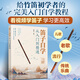 笛子自學(xué)從入門(mén)到精通 笛子竹笛初學(xué)者零基礎入門(mén)教程自學(xué)書(shū) 兒歌歌曲中老年老歌傳統曲目笛子吹奏技巧教材書(shū) 看視頻學(xué)笛子演奏經(jīng)驗大全應用書(shū) 笛子教程 樂(lè )理知識演奏技法教學(xué) 化學(xué)工業(yè)出版社