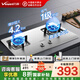 萬和（Vanward）【國家補貼20%】燃?xì)庠畲蠡鹆η度胧脚_式兩用爐具家用雙灶 一級能效 鋼化玻璃 全進風(fēng) 【4.5kW】 B6B338天然氣