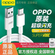 OPPO 原裝充電器80W超級(jí)閃充reno10 11 reno9 8pro find x5 x6  k10pro一加10 vivo通用 80w充電器套裝 【80W超級(jí)閃充】原裝Type-C閃充線
