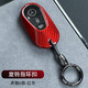 凱美捷適用于奔馳S級邁巴赫S480 S450 C260l GLC碳纖維鑰匙套車(chē)鑰匙殼包 紅色+圓環(huán)掛扣 /帶按鍵膜