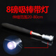 首力可伸縮吸鐵石工具強磁吸桿金屬撿拾器磁鐵吸棒 5號- 8磅伸縮帶燈吸棒