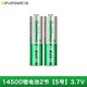 德力普（Delipow） 14500鋰電池5號充電電池大容量3.7V強光手電筒鼠標電池 2節14500鋰電池3.7v