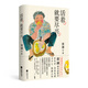 活著  就要盡興 蔡瀾著 全書(shū)筆調(diào)幽默輕松 閱讀它你將快樂(lè) 散文隨筆集 生活哲學(xué) 江蘇鳳凰文藝出版社 新華正版書(shū)籍 正版正貨 新華書(shū)店
